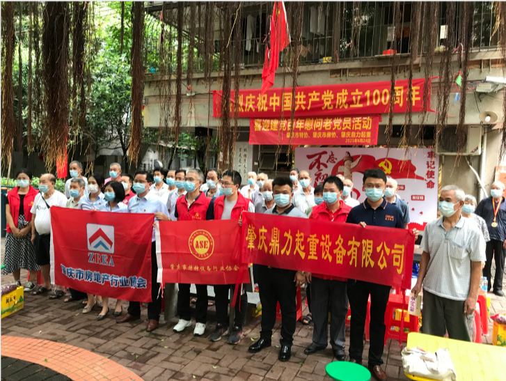 【工作回顾】肇庆市特协6月工作简报