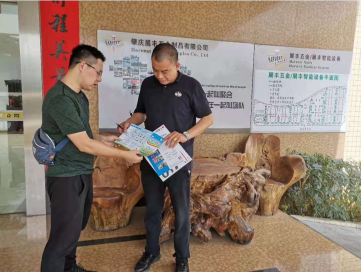 【工作回顾】肇庆市特协6月工作简报